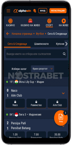 alphawin android приложение спортни залози