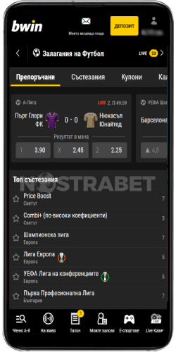 bwin първенства през Android