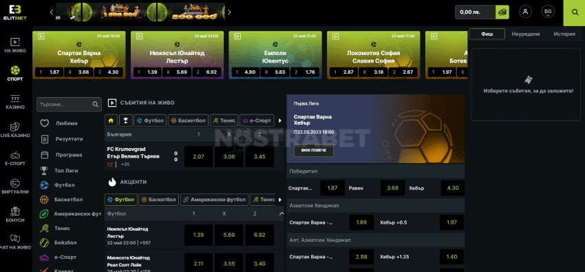 elitbet спортни залози