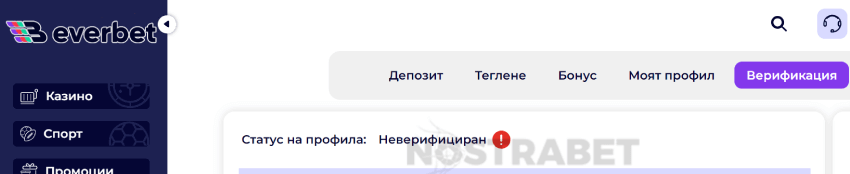 everbet верификация