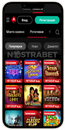 pokerstars мобилно приложение